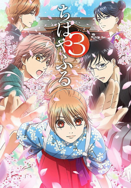 Chihayafuru Phần 3 -   Chihayafuru 3