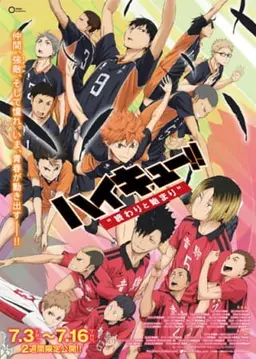 Thiếu niên bóng chuyền ！！ Kết thúc và bắt đầu -     Haikyuu!! Movie 1: Owari to Hajimari