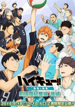 Thiếu niên bóng chuyền Người thắng và kẻ bại -     Haikyuu!! Movie 2: Shousha to Haisha