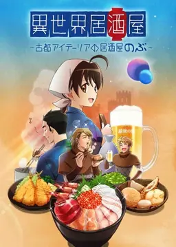 Quán Rựơu Nobu Của Thế Giới Khác ~ Quán rượu Nobu ở thành cổ Aitria -      Isekai Izakaya: Koto Aitheria no Izakaya Nobu