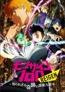 Mob Psycho 100 REIGEN～Cậu bé có siêu năng lực không xác định~