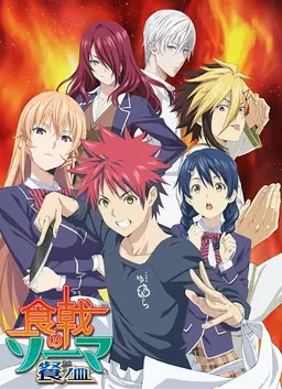 Vua đầu bếp Soma 5 -   Shokugeki no Souma: Shin no Sara