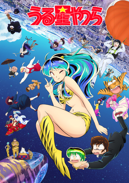 Urusei Yatsura (2022) 2nd Season - Urusei Yatsura (2022) 2nd Season