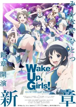 Wake Up Girls! Shin Shou