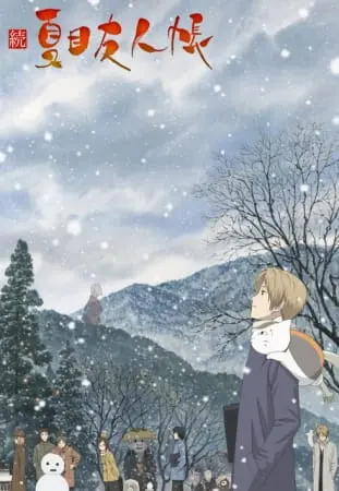 Hữu Nhân Sổ – Natsume Yuujinchou Phần 2 -       Zoku Natsume Yuujinchou