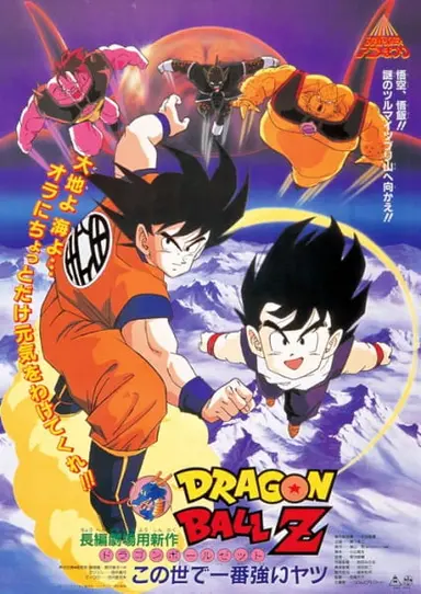 Bảy Viên Ngọc Rồng Z Kẻ Mạnh Nhất -      Dragon Ball Z Movie 02: Kono Yo de Ichiban Tsuyoi Yatsu