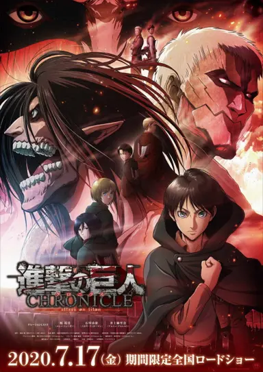 Đại chiến Titan Biên niên sử -  Shingeki no Kyojin: Chronicle