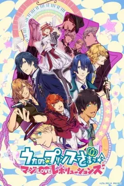 Hoàng tử điện hạ Uta Tình yêu chân thật REVOLUTIONS -     Uta no☆Prince-sama♪ Maji Love Revolutions