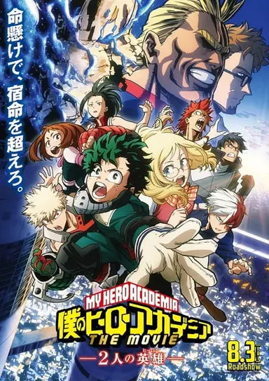 Học Viện Siêu Anh Hùng Hai Người Hùng -     Boku no Hero Academia the Movie 1: Futari no Hero