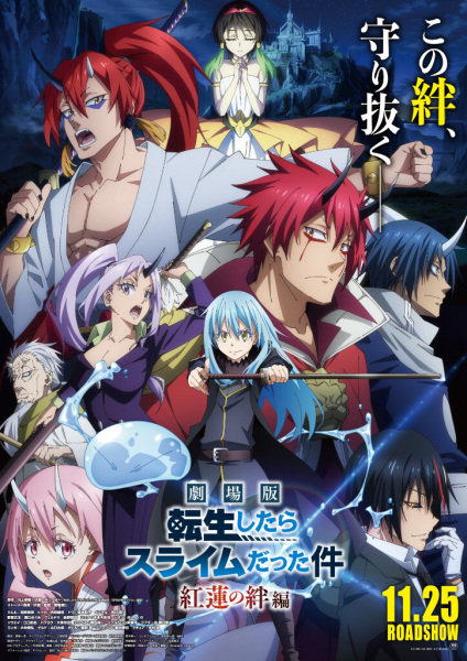 Lúc đó tôi đã chuyển sinh thành Slime the Movie Mối Liên Kết Đỏ Thẫm -     Tensei shitara Slime Datta Ken Movie: Guren no Kizuna-hen