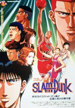 Slam Dunk Roar!! Basket Man Spirit