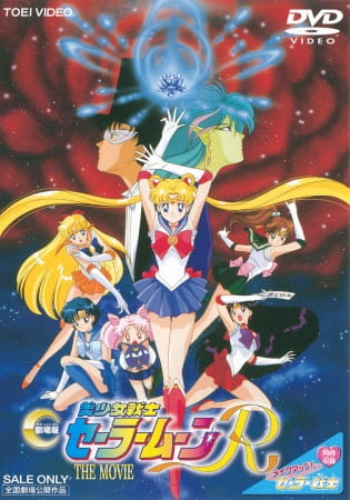 Thủy Thủ Mặt Trăng R -  Bishoujo Senshi Sailor Moon R