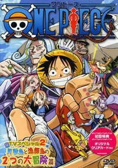 Vua Hải Tặc Vươn ra đại dương! Giấc mơ to lớn của bố! -           One Piece: Oounabara ni Hirake! Dekkai Dekkai Chichi no Yume!