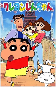 Shin-chan Cậu bé bút chì Hiểm họa gọi mời – Con đường thịt nướng vinh quang -        Crayon Shin-chan Movie 11: Arashi wo Yobu Eikou no Yakiniku Road