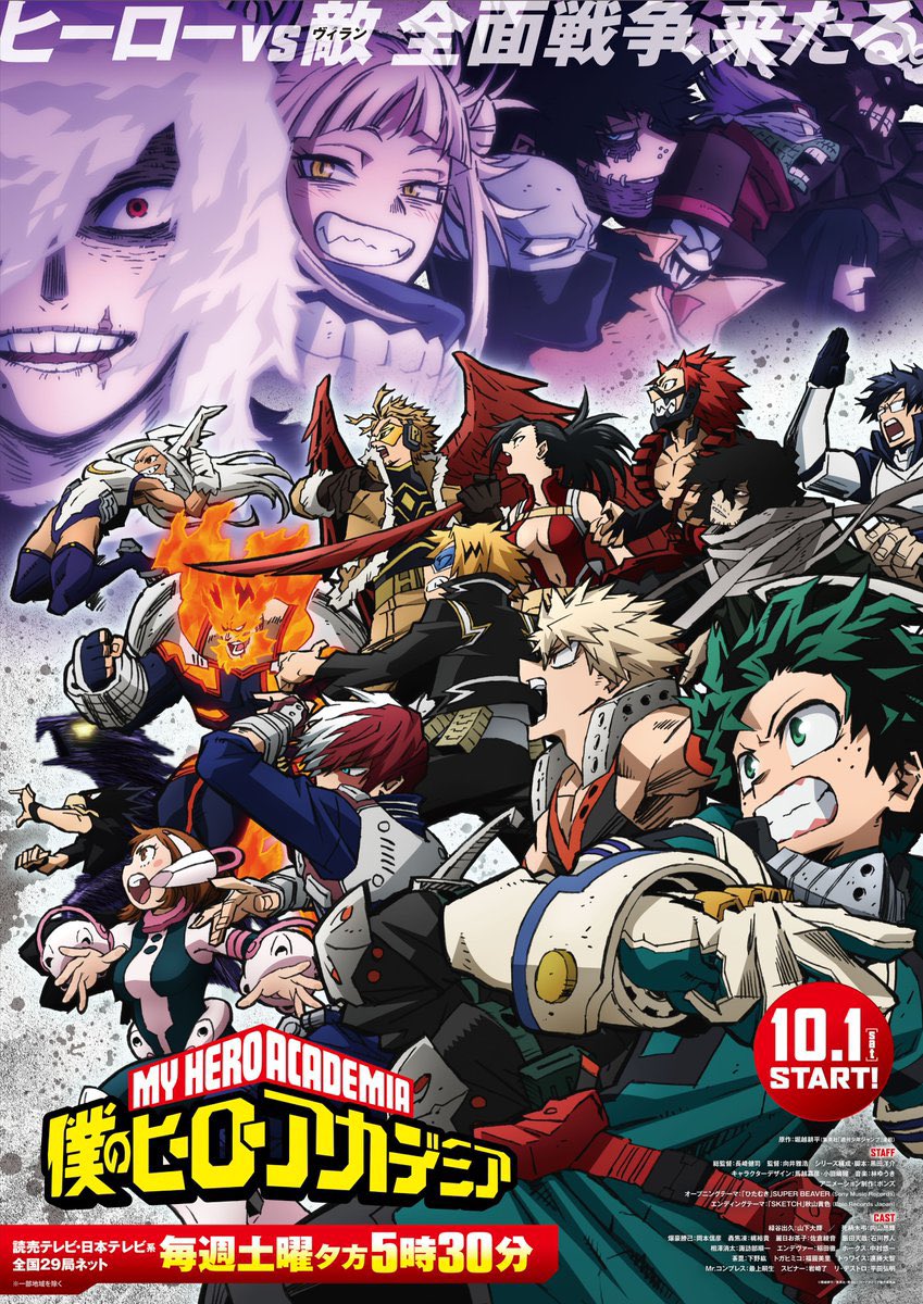 Học Viện Anh Hùng Phần 6 -    Boku no Hero Academia 6th Season