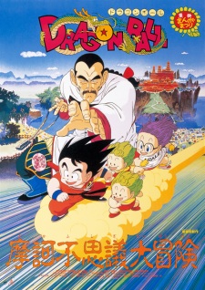 Bảy Viên Ngọc Rồng Cuộc Phiêu Lưu Huyền Bí -       Dragon Ball Movie 3: Makafushigi Daibouken