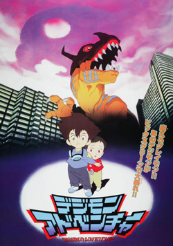 Digimon: The Movie -     Digimon Adventure Movie