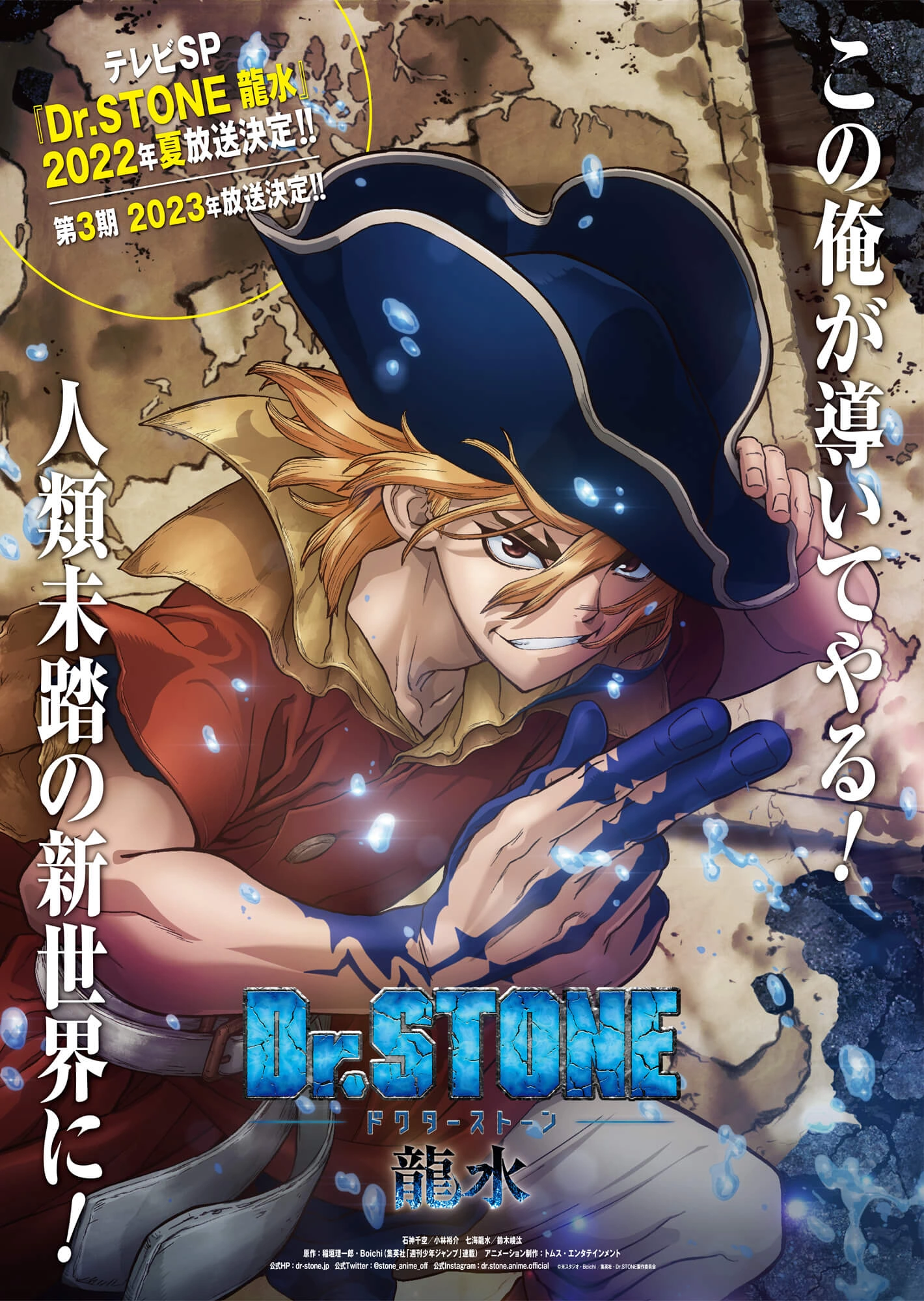 Dr. Stone: Ryuusui - Dr. Stone: Ryusui    