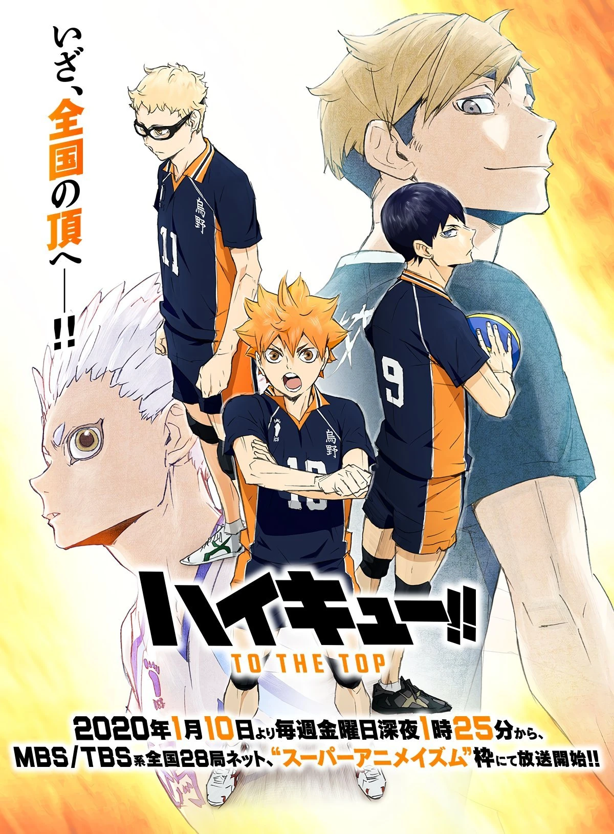 Thiếu niên bóng chuyền ！！Phần 4 Part 2 -       Haikyuu!! To the Top Part 2