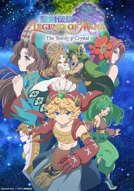 Legend of Mana -The Teardrop Crystal- -             Seiken Densetsu: Legend of Mana - The Teardrop Crystal