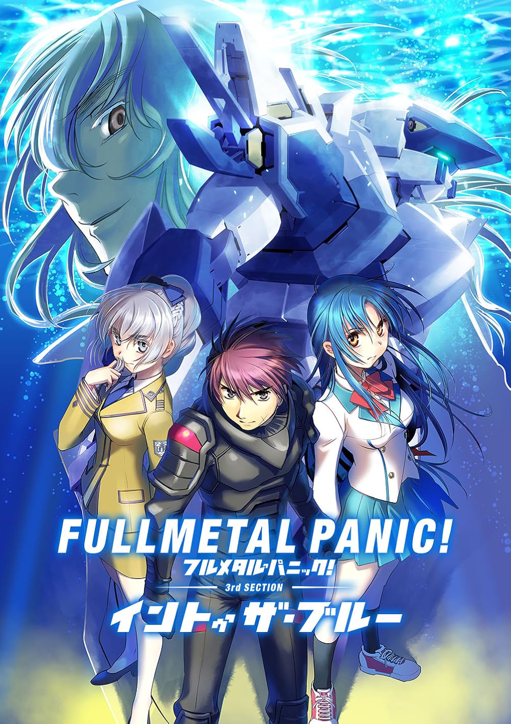 Siêu chiến giáp Into the Blue -      Full Metal Panic! Movie 3: Into the Blue