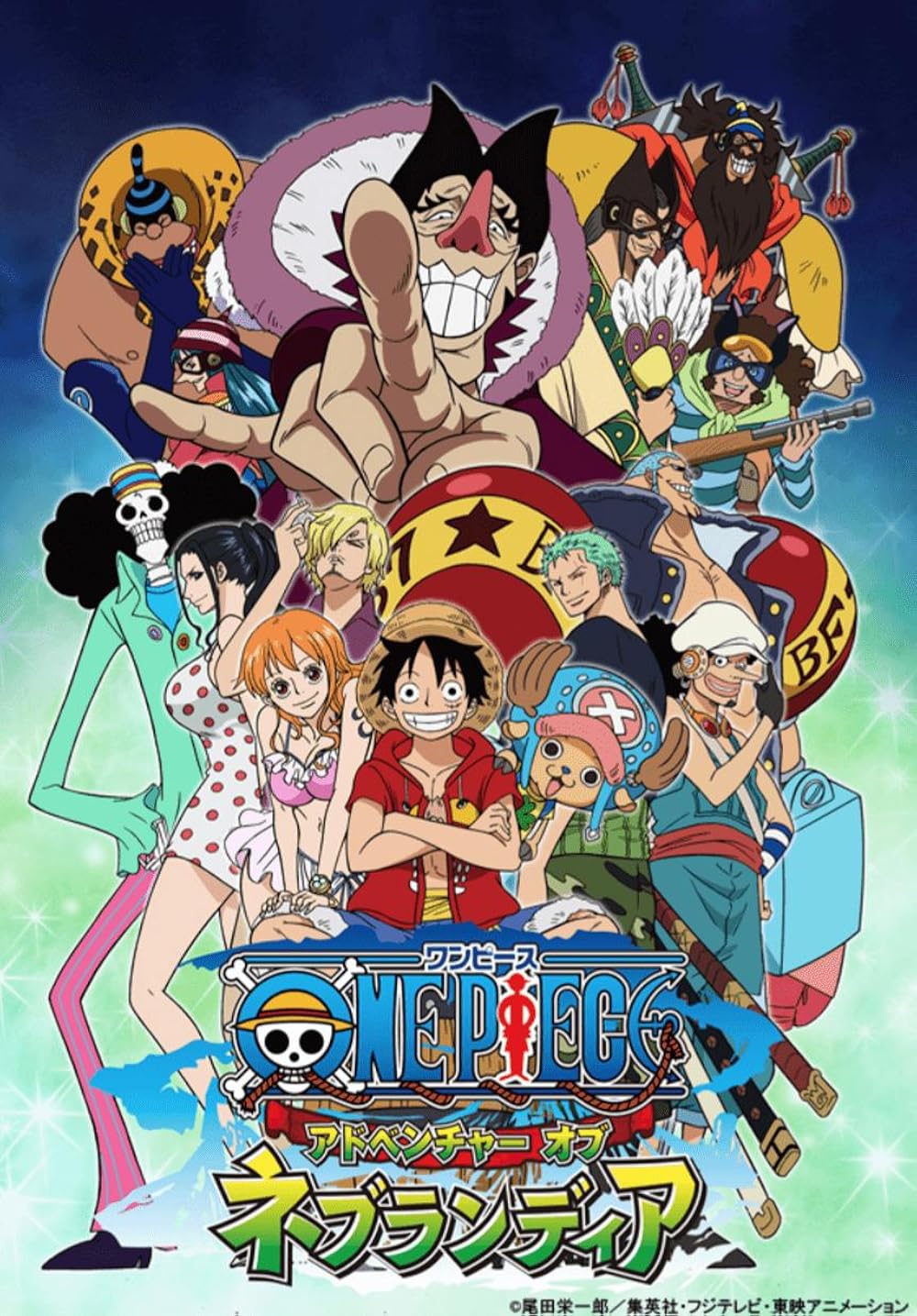 Vua Hải Tặc Cuộc phiêu lưu đến Nebulandia -          One Piece: Adventure of Nebulandia