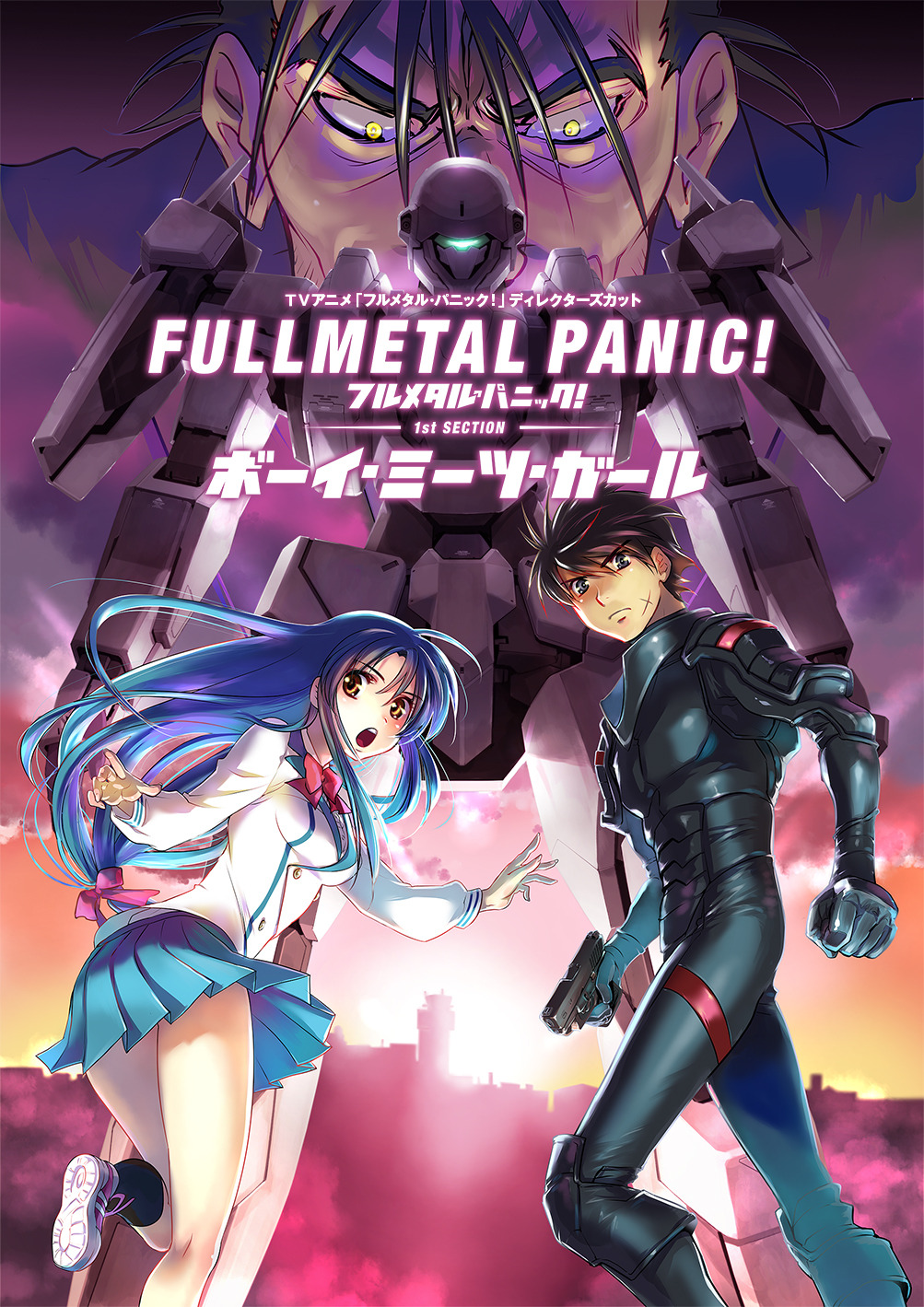 Siêu chiến giáp! Invisible Victory -     Full Metal Panic! Invisible Victory