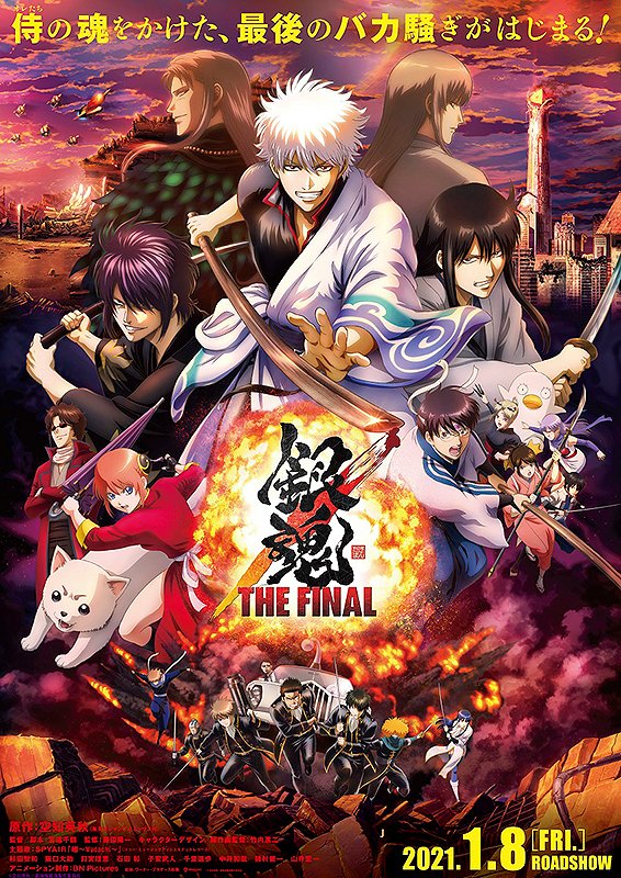 Gintama the Very Final -      Gintama: The Final