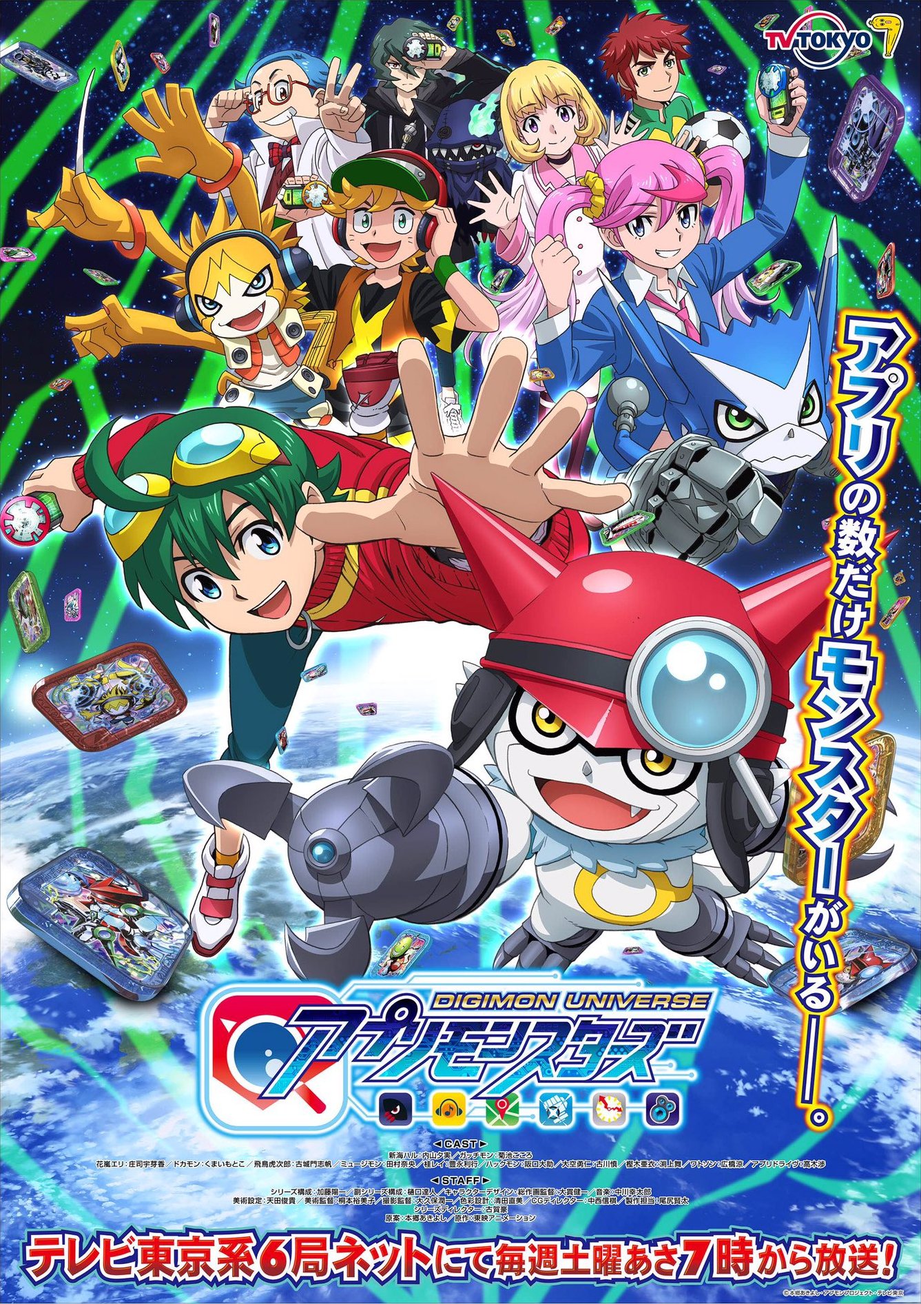 Digimon Universe: Appli Monsters