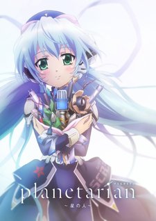 Planetarian Quả cầu tuyết -           Planetarian: Snow Globe