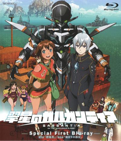 Gargantia on the Verdurous Planet