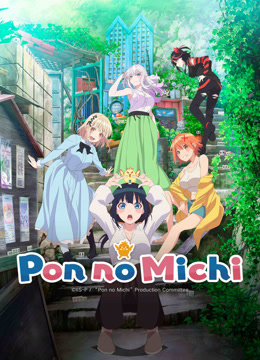 Pon no Michi