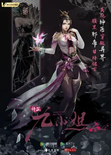 Thần Y Cửu Tiểu Thư - The Divine Doctor, Miss Jiu  