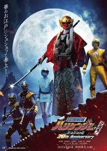 Siêu Nhân Cuồng Phong 2023 Kỷ Niệm 20 Năm Ra Mắt - Ninppu Sentai Hurricaneger De Gozaru! Shushuuto 20th Anniversary  