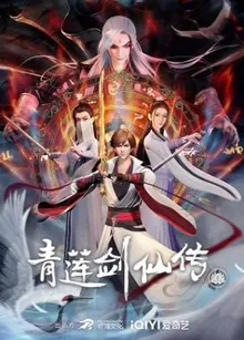 Thanh Liên Kiếm Tiên Truyện - Legend Of Lotus Sword Fairy 