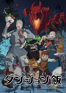 Mỹ Vị Hầm Ngục - Delicious in Dungeon (2024)