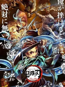 Thanh Gươm Diệt Quỷ: Căn Nhà Phát Ra Tiếng Trống - Demon Slayer: Tsuzumi Mansion Arc (2023)