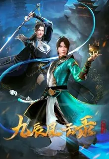 Cửu Thần Phong Vân Lục - Jiu Chen Feng Yun Lu (2023)