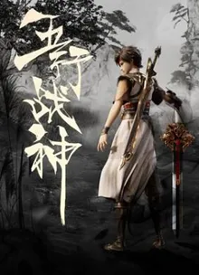 Chiến Thần Ngũ Hành - Five Element God Of War  