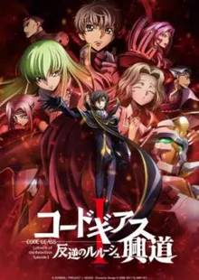 Code Geass: Hangyaku no Lelouch I – Koudou - Code Geass: Lelouch of the Rebellion - Awakening