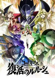 Code Geass: Fukkatsu no Lelouch - Code Geass: Lelouch of the Resurrection