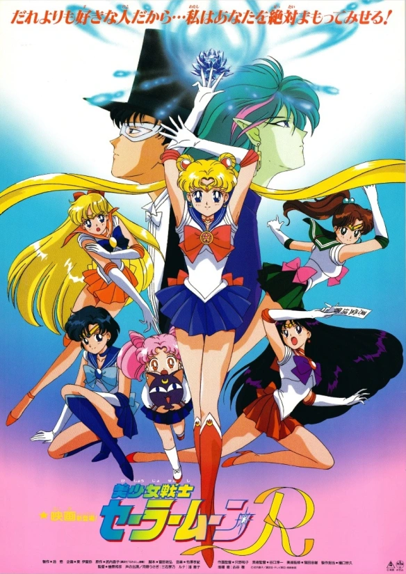 Thủy Thủ Mặt Trăng R Lời Hứa Của Hoa Hồng - Bishoujo Senshi Sailor Moon R: The Movie