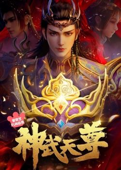 Thần Võ Thiên Tôn 3D - The Legend of Sky Lord (2024)