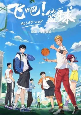 Bay Đi Bóng Rổ - Alley Oop (2022)