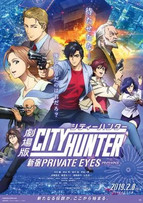 City Hunter Movie: Shinjuku Private Eyes - City Hunter Movie: Shinjuku Private Eyes