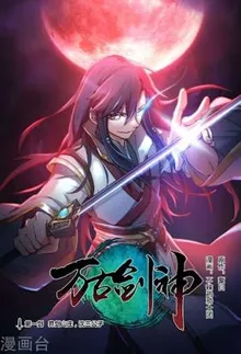 Vạn Cổ Kiếm Thần - Everlasting God Of Sword (2021)