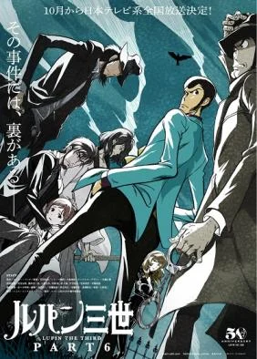 Lupin III: Part 6 - LUPIN THE 3rd PART 6, Lupin III: Part VI, Lupin Sansei Part VI  