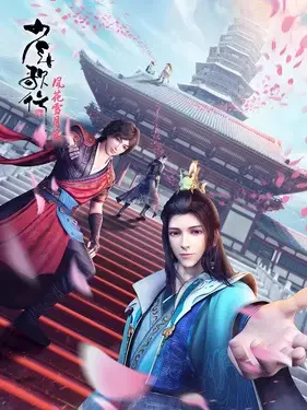 Thiếu Niên Ca Hành (Phần 2) - Shaonian Ge Xing: Feng Hua Xue Yue Pian (2021)