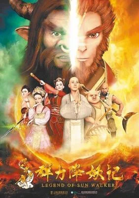 Tôn Hành Giả Truyện - Legend of Sun Walker (2022)