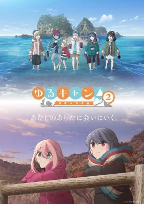 Yuru Camp△ Season 2 - Yuru Camp△ Season 2